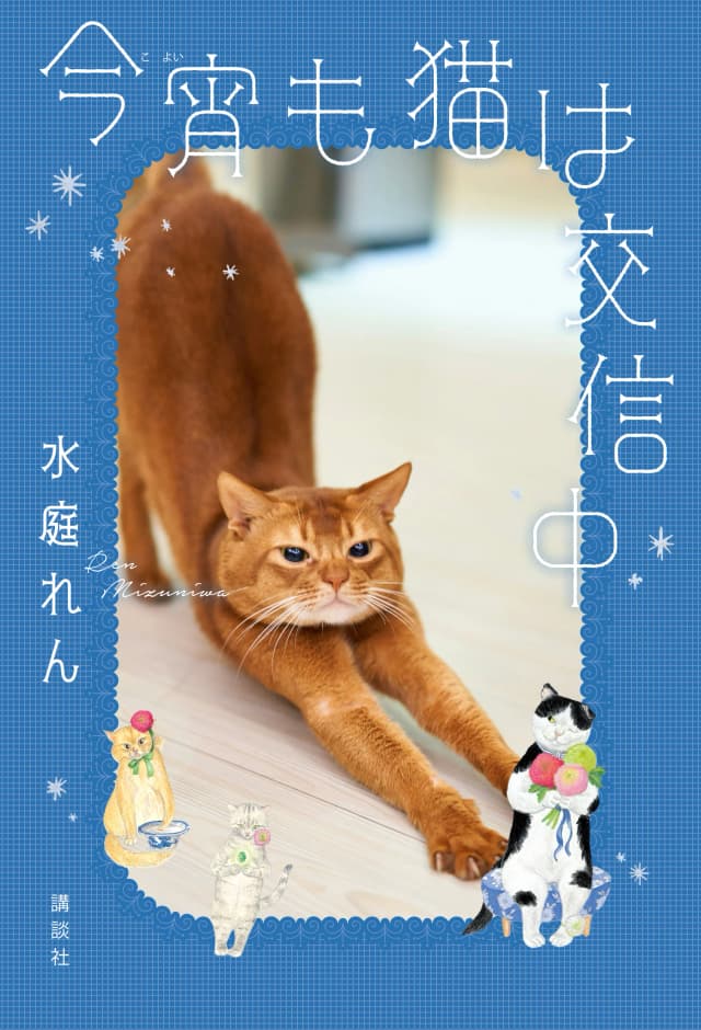 「こよねこメーカー」生成画像サンプル②